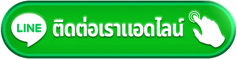ติดต่อเรา spinslot